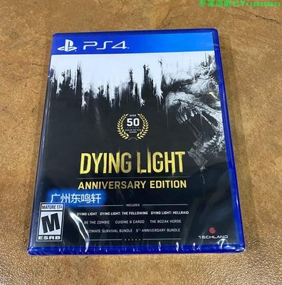 全新PS4 消逝的光芒周年紀念版 垂死之光1 DYING LIGHT 中文英文