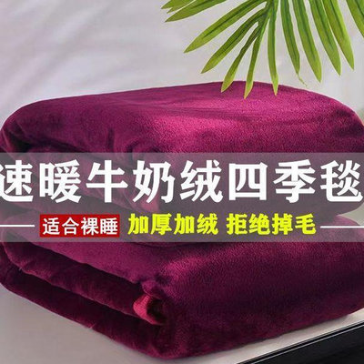 毯子 冬季純色毛毯子辦公室午睡毯鋪床單人宿舍雙人珊瑚絨沙發空調蓋毯【爆款】