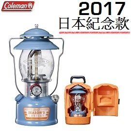 2017 清澈藍 日本紀念款氣化燈 / 年度紀念 汽化燈 coleman 2017 限量汽化燈買一送一
