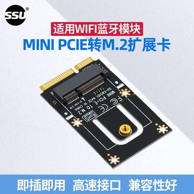 SSU MINI PCIE轉M.2無線網卡模塊轉接卡NGFF轉MINI PCI-E擴充卡