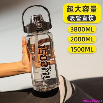 現貨 大容量水壺BOBAO水瓶 大容量健身吸管水杯 運動水杯 太空杯 3800ml 2000ml 大號塑膠水壺 -簡約
