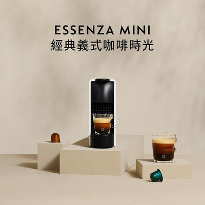 Nespresso 膠囊咖啡機 Essenza Mini(五色任選)Aeroccino3奶泡機組合(贈咖啡組)