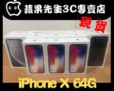 [蘋果先生] iPhone X 64G 黑銀兩色 蘋果原廠台灣公司貨 三色現貨 新貨量少直接來電