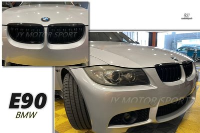 》傑暘國際車身部品《全新 寶馬 BMW E90 06-08 年 改款前 鋼琴烤漆 亮黑 雙槓 水箱罩 鼻頭