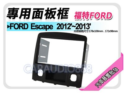 【提供七天鑑賞】福特 FORD Escape 2012-2013 音響面板 專用框 面板框 FD-2602TB