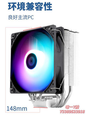 散熱器利民AX120 R SE 風冷CPU散熱器白色電腦機箱主機ARGB靜音12cm風扇散熱片