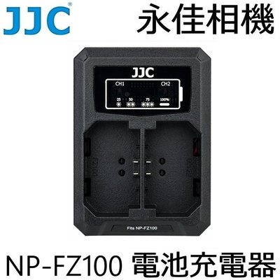 永佳相機_JJC NP-FZ100 FZ100 電池充電器 USB 雙充器 FOR SONY A7III A7C (1)