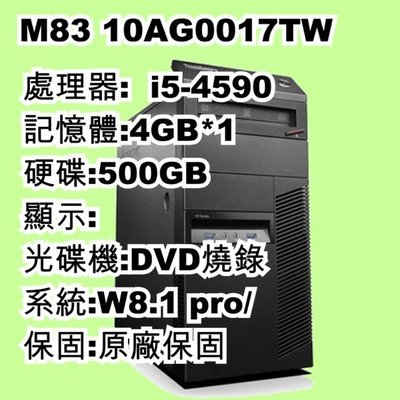 5Cgo【權宇】lenovo M83 10AG0017TW 商用電腦 i5-4590/Win8 pro 含稅會員扣5%