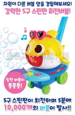 可超取🇰🇷韓國境內版 鯊魚寶寶 碰碰狐 聲光 音樂 三合一 手推 吹泡泡車 泡泡機 泡泡 玩具遊戲組