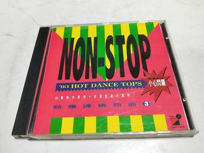 昀嫣音樂(CD126) NON-STOP '93 HOT DANCE TOPS 鏡報連續勁曲 派司音樂CDPA-0036