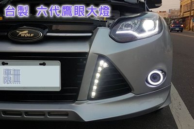 Focus MK3 2020 台製 六代鷹眼 導光款 / 跑馬款 大燈 頭燈