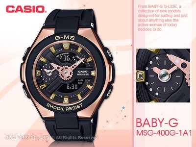 CASIO手錶專賣店 國隆 BABY-G G-MS系列 MSG-400G-1A1 成熟感雙顯女錶 黑X玫瑰金 防水100