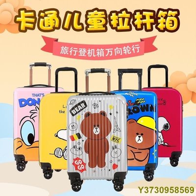 現貨 【】行李箱 新款 卡通圖案兒童拉桿箱 20寸學生旅行箱 登機箱 萬向輪可坐行李箱-簡約