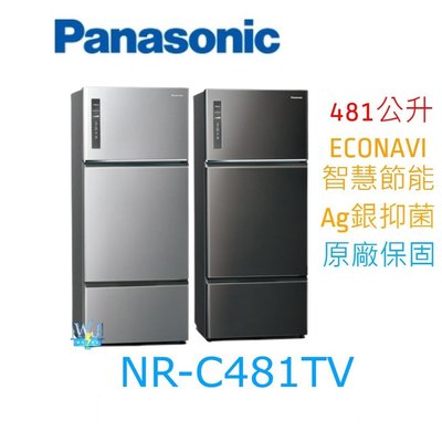 【即時通問價】Panasonic國際 NR-C481TV 三門冰箱 NRC481TV無邊框鋼板冰箱 取代NRC489TV