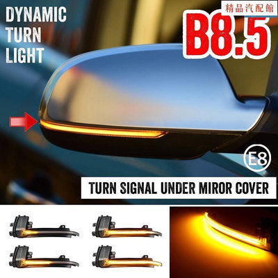 【精品1】單邊汽車百貨車燈奧迪 Audi A4 A5 S5 B8.5 RS5 RS4 跑馬燈 流水燈直上 DIY 方向燈