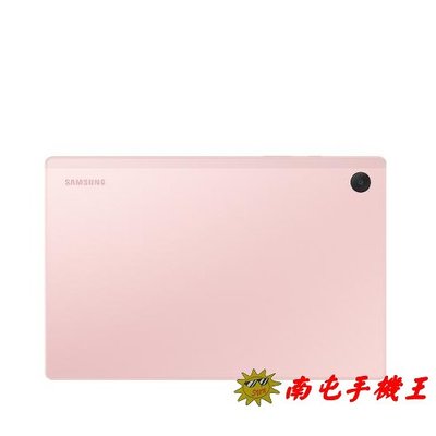 ※南屯手機王※ SAMSUNG Galaxy Tab A8 SM-X205 LTE 3G+32G 粉色【直購價】