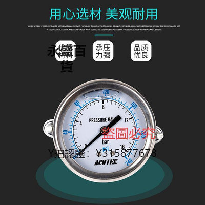 壓力錶 ACUTEK帶支架軸向耐震壓力表 YN60Z 16bar PT1/4 液壓抗震壓力表
