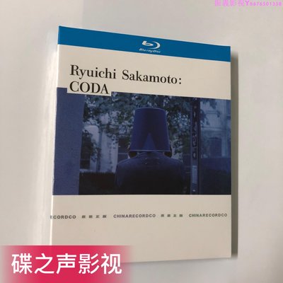 坂本龍一 終曲 音樂紀錄片 BD藍光碟片1080P高清收藏版…振義影視