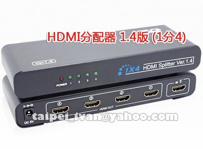 全新盒裝 FullHD高畫質 HDMI 1.4版 分配器 支援3D 1進4出 訊號放大器 一進四出  1分4 一分四