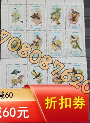 阿治曼鳥郵票2套 郵票  明信片 紀念票【開心收藏】20157