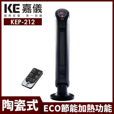 ＄柯柯嚴選＄嘉儀KEP-212(含稅)KEP-598 PTC868TRB PTC888TRG KEP-218 KEB-180 KEB-222 KEPC-9985