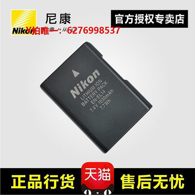相機電池nikon/尼康相機EN-EL14a原裝電池D3200 D5500 D3500 D5100 d5300