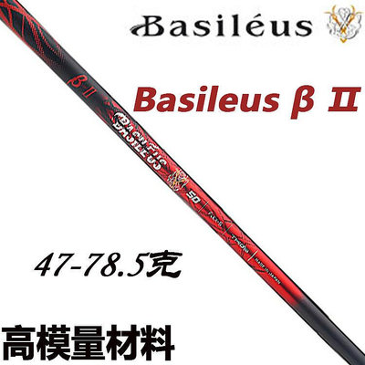 眾誠優品 原裝正品Basileus β Ⅱ二代穩定高操控性一號木桿身貝塔碳素桿身 GF2151