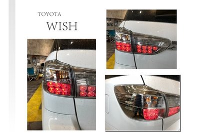 小亞車燈改裝--全新 TOYOTA WISH 2013 2014 2015 外側 原廠型 副廠 燻黑 尾燈 後車燈