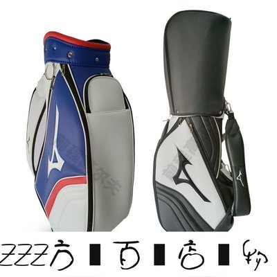方塊百貨-熱銷高爾夫球包Mizuno美津濃男士高爾夫標準球包職業GOLFbag含帽-服務保障