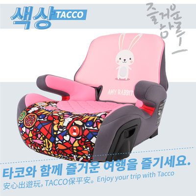【現貨限時優惠】通過台灣CNS認證 TACCO汽車用增高墊 汽車安全座椅 isofix 增高墊 兒童增高墊