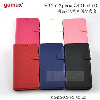 s日光通訊@Gamax原廠 SONY Xperia C4 (E5353) 商務2代站立側掀皮套 可站立磁扣保護套 書本套