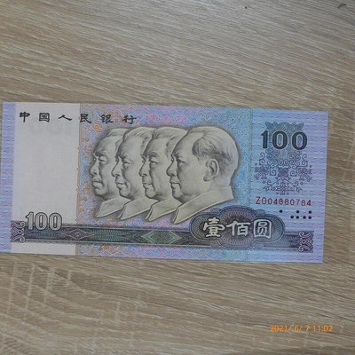 (金)90100罕見第四套人民幣1990年100元壹佰圓補號鈔ZO字軌,全新未使用