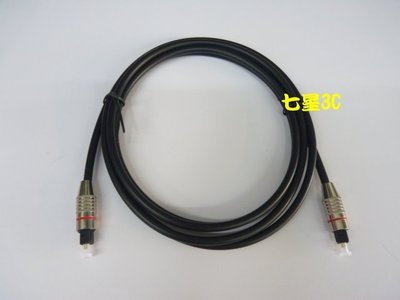 高品質 數位 光纖線 方對方 SPDIF 發燒線 2米 OD6.0 擴大機 音響 電視 專用傳輸線 鍍銀接頭