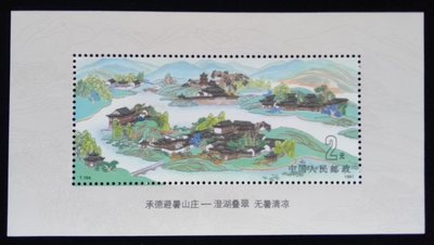 大陸郵票T164M承德避暑山庄郵票小型張1991年8月10日限量發行特價