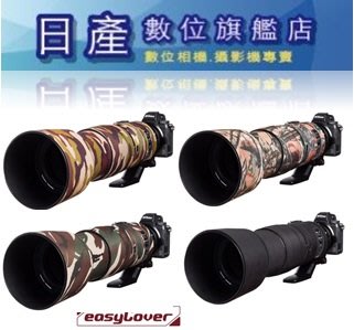 【日產旗艦】easyCover 金鐘套 Nikon 200-500mm F5.6 VR 鏡頭砲衣 鏡頭保護套 鏡頭套