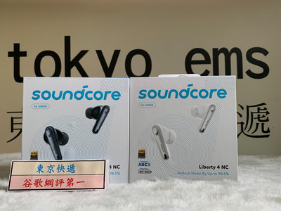 東京快遞耳機館 開封門市可以試聽 soundcore Liberty 4 NC 主動降噪真無線藍牙耳機