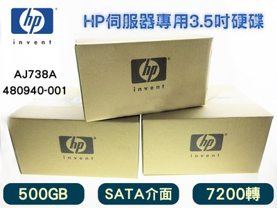 3.5吋 全新盒裝HP MSA2000伺服器專用硬碟 500GB SATA 7.2K AJ738A 480940-001