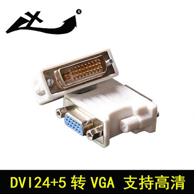 ~進店折扣優惠~DVI轉VGA轉接頭 DVI（24+5）to VGA公對母接口 顯卡接顯示器