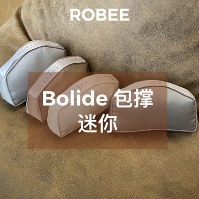 特價！ROBEE/適用于Hermes愛馬仕Bolide mini包撐包枕防變形神器內撐