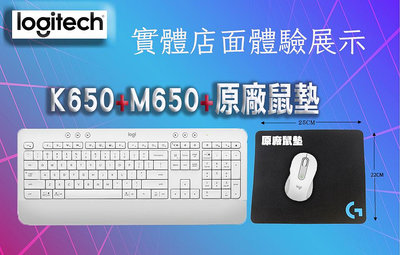 【開心驛站】羅技 K650無線鍵盤+M650 多工靜音無線滑鼠+原廠滑鼠墊