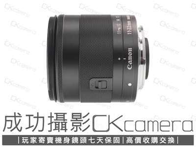 成功攝影 Canon EF-M 11-22mm F4-5.6 IS STM 中古二手 廣角變焦鏡 防手震 保固七天