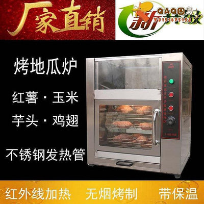 烤地瓜機商用電熱烤紅薯機全自動烤玉米機烤紅薯爐子地攤神器-QAQ囚鳥