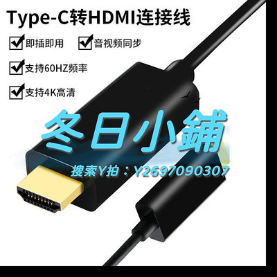 HDMI線type-c轉hdmi適用華為mate30/20轉接線P20pro三星手機電視高清線