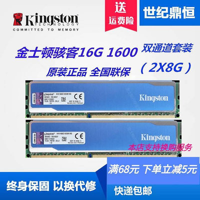 駭客神條16G 8G  DDR3 1600桌機記憶體8G 16G 1866 1600