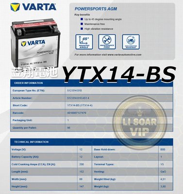 ☼台中苙翔電池►德國 VARTA 機車電池 YTX14-BS / GTX14-BS MG14-BS MBTX12U