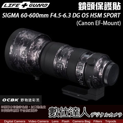 【數位達人】LIFE+GUARD 鏡頭貼膜 SIGMA 60-600mm F4.5-6.3 DG OS SPORT