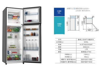 請發問】HRTN5255MF日立雙門冰箱240L H-RTN5255MF【甘小姐】3