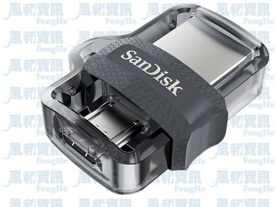 SanDisk Ultra Dual Drive M3.0 32GB 雙用隨身碟(SDDD3-032G-G46)【風和資訊】