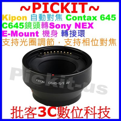 自動對焦 Kipon Contax 645 C645鏡頭轉Sony NEX E機身轉接環 Contax 645-sony
