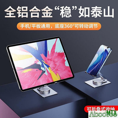 【廣興百貨店】R-JUST 旋轉支架 平板支架 手機支架 ipad支架 360度旋轉 轉軸不鬆垮 便攜可摺疊 穩固不晃 平板架